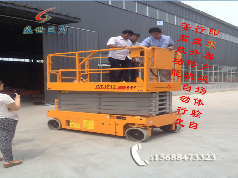 印度客户体验移动式升降机卓越性能