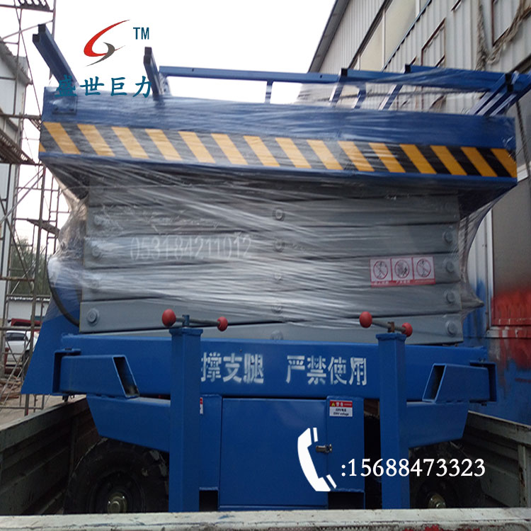 台面伸缩移动式升降机