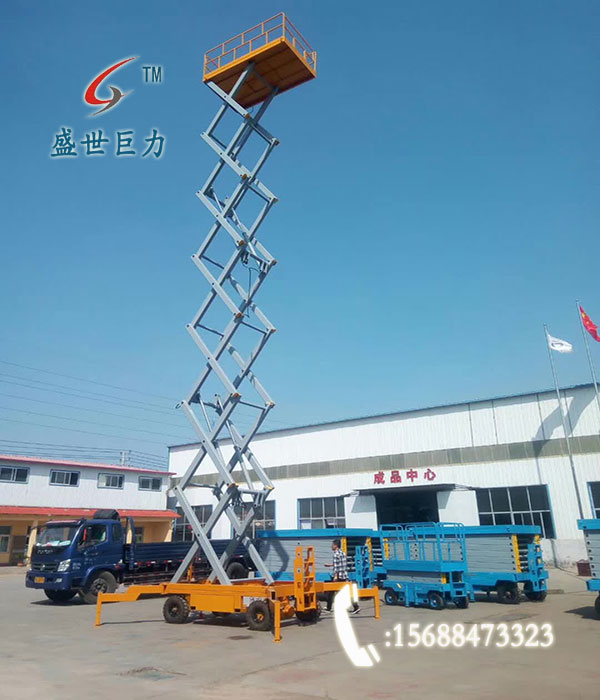 移动式液压升降机