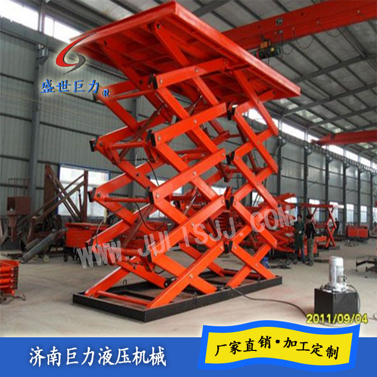 牢靠剪叉式液压升降机