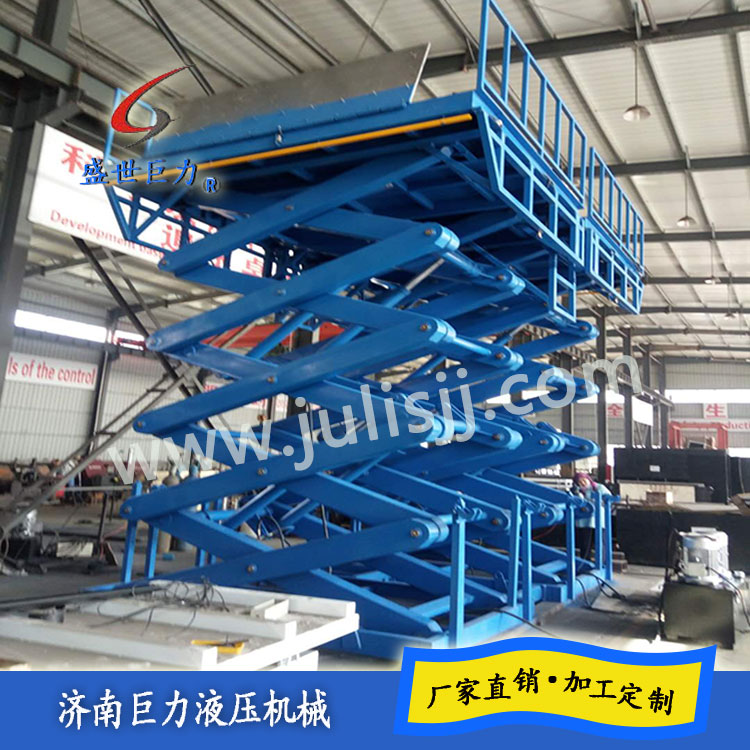 牢靠剪叉式液压升降平台